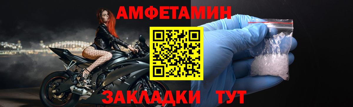 Амфетамин  АМФ  Азов  Вход с VPN  Амфетамин VHQ 
