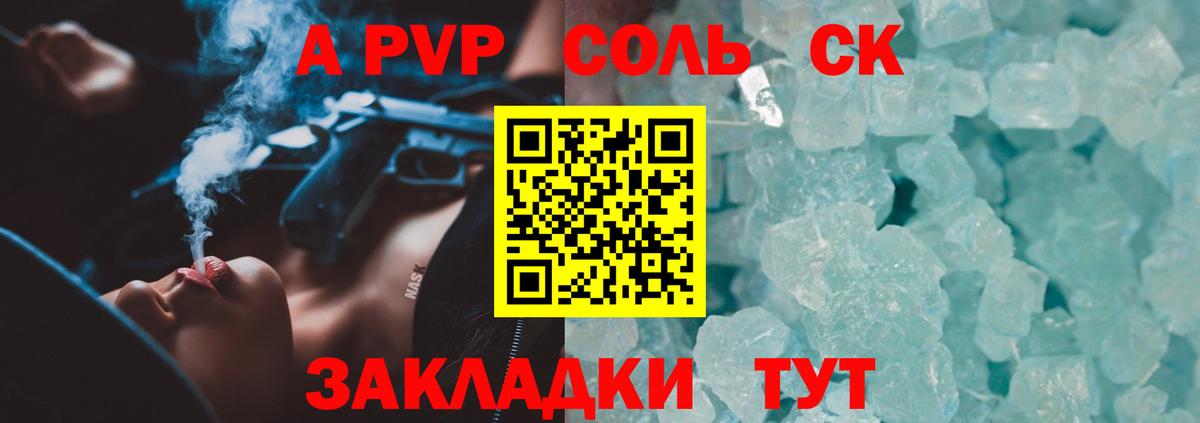 Alpha PVP кристаллы  Вход с VPN  Азов  Alfa_PVP СК КРИС  Alfa_PVP мука 