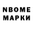 Метадон VHQ Malak Gast