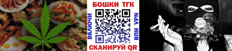 купить  цена  Азов  Еда ТГК конопля 