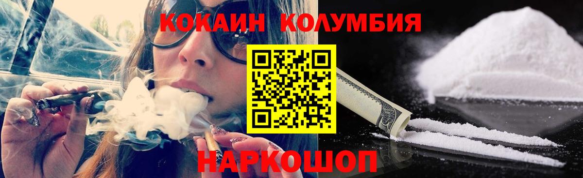 Азов  КОКАИН 99%  Вход с VPN  Cocaine 98% 