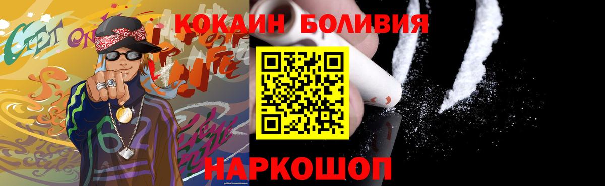 Кокаин 97% Азов