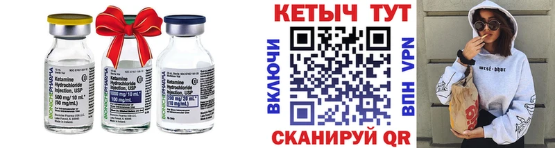 Кетамин ketamine  Азов 