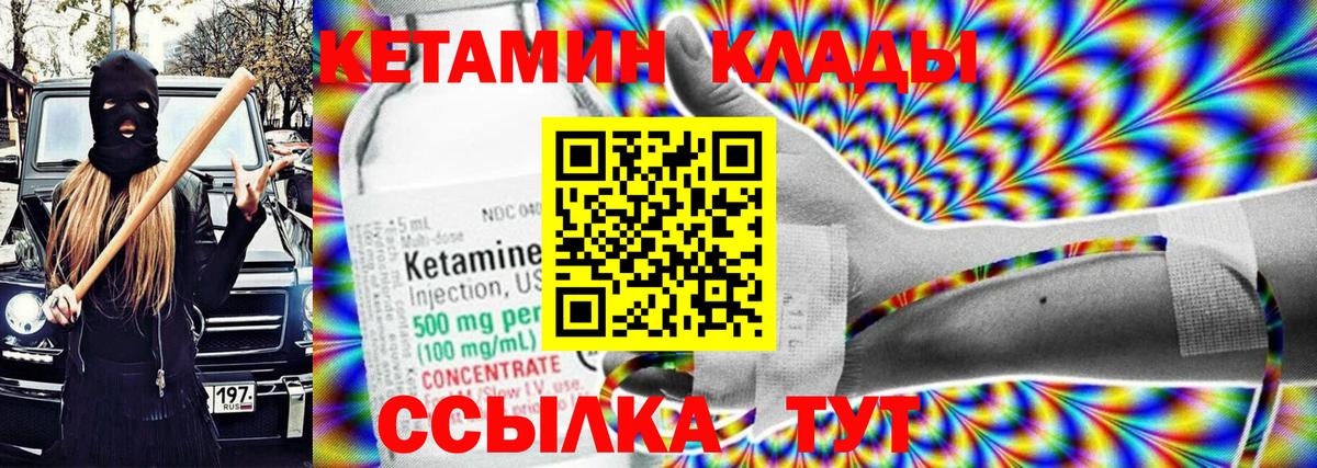 КЕТАМИН ketamine Азов