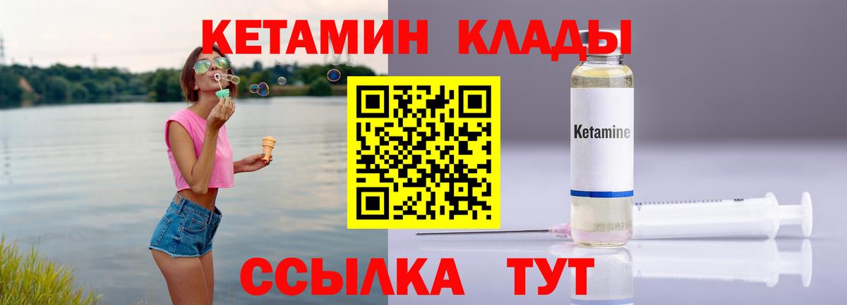 Кетамин VHQ  Вход с VPN  Кетамин VHQ  Азов 