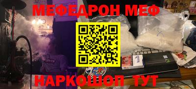 мефедрон VHQ Камышлов