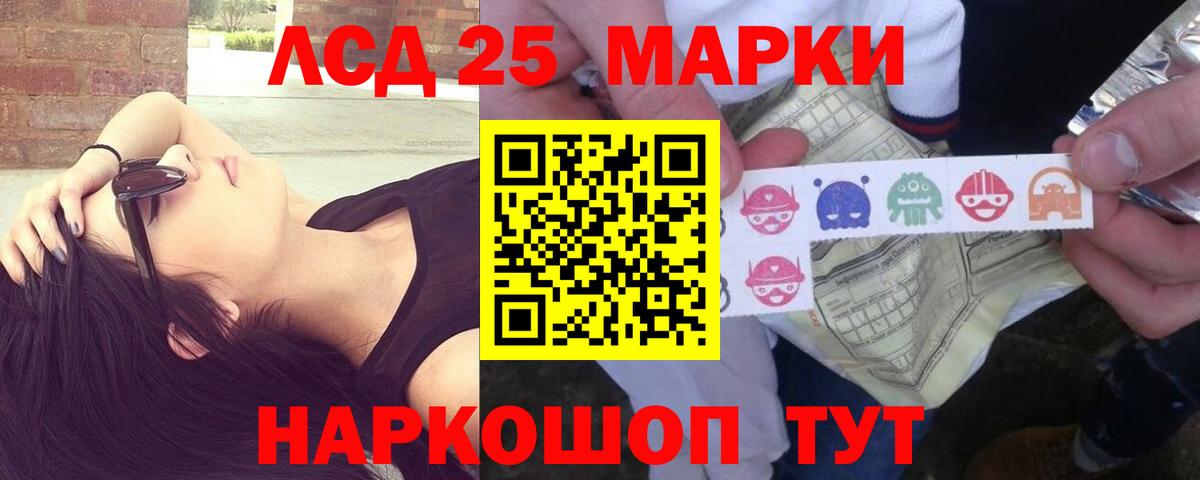 LSD-25 экстази ecstasy  МЕГА онион  Азов  LSD-25 экстази ecstasy  Вход с VPN 