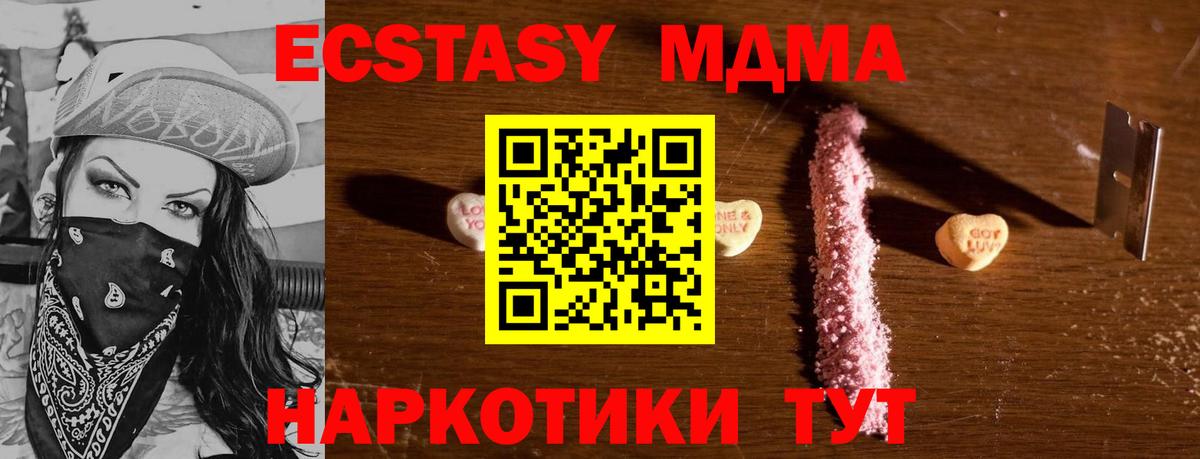 MDMA кристаллы Азов