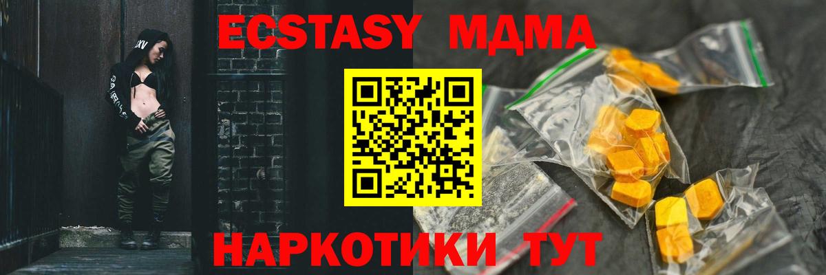МДМА  Вход с VPN  Азов  MDMA кристаллы 