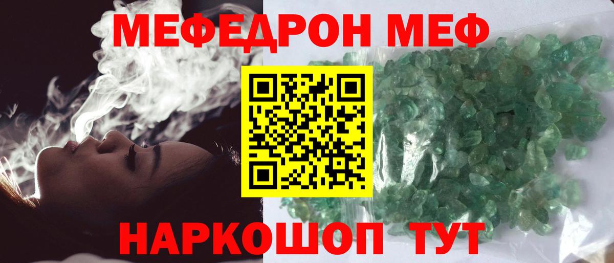 Меф мяу мяу  Азов