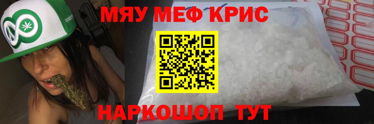 где найти   Меф  Вход с VPN  Меф мяу мяу  Азов 