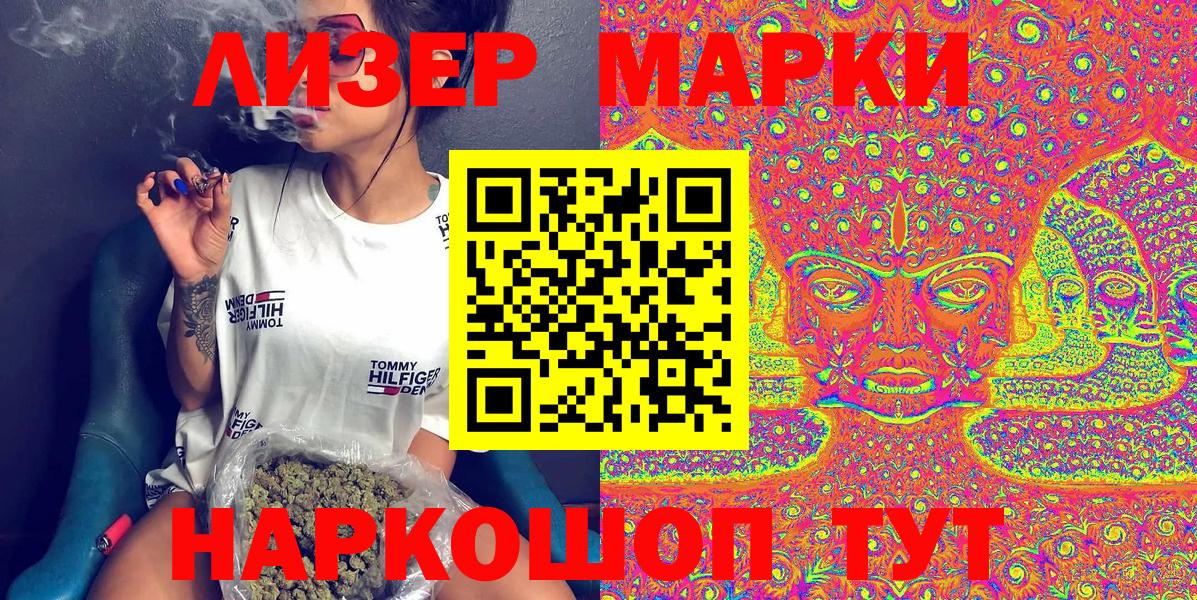 Наркотические марки 1,5мг Азов