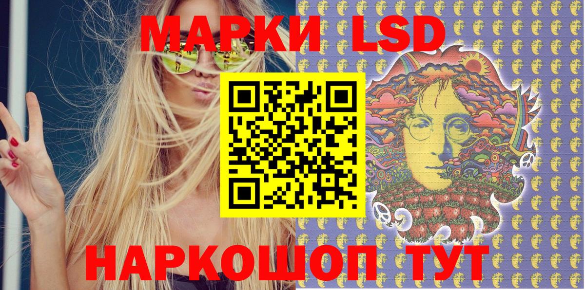 продажа наркотиков  Наркотические марки 1500мкг  Вход с VPN  Азов 
