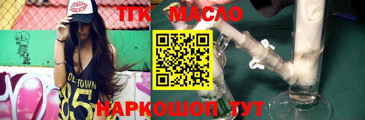 Азов  ТГК THC oil  Дистиллят ТГК THC oil  Вход с VPN 