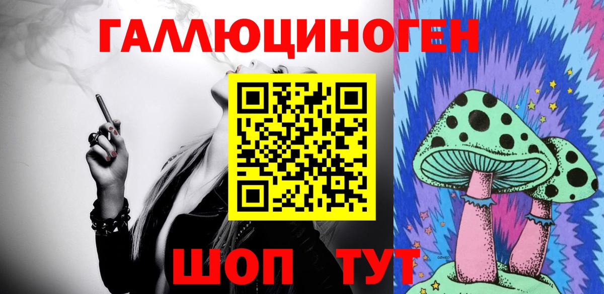 Псилоцибиновые грибы мухоморы Азов